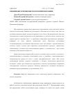 Научная статья на тему 'Изнашивание обрезиненных валов кожевенных машин'