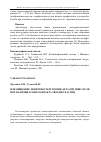 Научная статья на тему 'Изнашивание поверхностей трения деталей двигателя при наличии в зоне контакта твердых частиц'