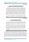 Научная статья на тему 'Изнасилование: сравнительный анализ российского и зарубежного законодательств'