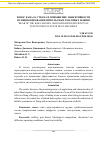 Научная статья на тему 'Износ канала ствола и повышение эффективности функционирования импульсных тепловых машин'