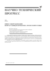 Научная статья на тему 'Износ оборудования — возрастающая проблема теплоэнергетики'