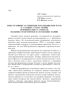 Научная статья на тему 'Износостойкий аустенитный марганцовистый чугун в условиях сухого трения применительно к тормозам подъемно-транспортных и лесовозных машин'