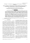 Научная статья на тему 'Износостойкость композитов на основе сверхвысокомолекулярного полиэтилена, армированного графитом различной природы'