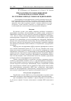 Научная статья на тему 'Износостойкость композиционных материалов на основе титана, полученных микродуговым оксидированием'