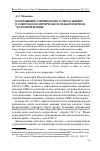 Научная статья на тему 'Изображение американского образа жизни в советском политическом плакате периода холодной войны'