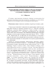 Научная статья на тему 'Изображение личностных качеств человека посредством сочетаний со словом душа в художественном тексте'