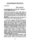 Научная статья на тему 'Изображение мира в творчестве Л. Улицкой: роман «Медея и ее дети»'