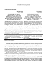 Научная статья на тему 'Изображение русского национального характера в контексте христианского мироощущения (по повестям В. Г. Распутина «Последний срок» и «Прощание с Матёрой»)'