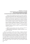 Научная статья на тему 'Изображение стиля жизни молодежи в российском кинематографе: трансформация практик в обществе потребления'