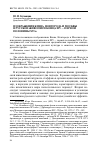 Научная статья на тему 'Изображения Киева, Новгорода и Москвы в русской живописи конца XIV - первой половины XVI в'