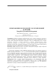 Научная статья на тему 'Изображения лося в декоре тагарских ножей и оружия[1]'