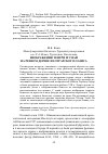 Научная статья на тему 'Изображения Тенгри и Умай на резном дереве из Отрарского оазиса'