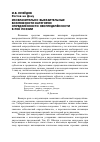 Научная статья на тему 'Изобразительно-выразительные возможности категории определённости-неопределённости в рок-поэзии'