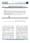 Научная статья на тему 'Изобразительный логико-семантический анализ естественного языка науки. Рецензия'