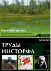 Научная статья на тему 'Изобретатель торфяной техники (к 140-летию со дня рождения И. А. Рогова (1873–1943))'