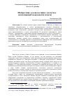 Научная статья на тему 'Изобретение «удовольствия»: на пути к включающей модальности власти'