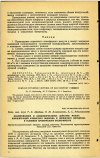 Научная статья на тему 'ИЗОЛИРОВАННОЕ И КОМБИНИРОВАННОЕ ДЕЙСТВИЕ МАЛЫХ КОНЦЕНТРАЦИЙ ФТОРИСТОГО ВОДОРОДА И СЕРНИСТОГО АНГИДРИДА В УСЛОВИЯХ ХРОНИЧЕСКОГО ЭКСПЕРИМЕНТА'