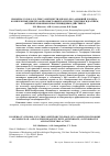 Научная статья на тему 'Изомеры 3-хлор-n,n,N-трис(3-метилбутил)проп-2-ен-1-аммоний хлорида - комплексные нефтегазопромысловые реагенты с противогидратным, антикоррозионным и бактерицидным действием'