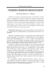 Научная статья на тему 'Изоморфизм генетических связей фразеологии английского, немецкого, шведского языков'