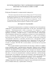 Научная статья на тему 'Изотермы поверхностного натяжения и концентрации бинарных расплавов галлий-таллий'