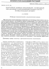 Научная статья на тему 'Изотопные данные показывают: углеродный метаболизм в фотосинтезирующей клетке - колебательный процесс'