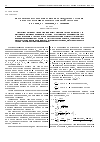 Научная статья на тему 'Изотропные и гармонические координатные условия в пространстве-времени Солнечной системы'