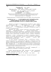 Научная статья на тему 'ІЗОЗИМ ЛДГ5(М4 - γ2) - КЛЮЧОВИЙ МОЛЕКУЛЯРНИЙ МАРКЕР ПОШКОДЖЕНЬ СУБСТРУКТУР ГЕПАТОЦИТІВ У НОВОНАРОДЖЕНИХ ТЕЛЯТ ЗА АЛІМЕНТАРНОЇ ДІАРЕЇ'