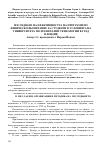 Научная статья на тему 'Изследване на ефективността на програми по физическо възпитание за студенти в условията на университета по хранителни технологии в град пловдив'