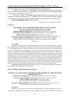 Научная статья на тему 'Изучение адаптационно-иммунных параметров у спортсменов с кожной патологией'