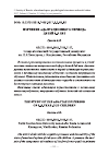 Научная статья на тему 'Изучение адаптационного периода детей 6-8 лет'