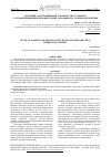 Научная статья на тему 'Изучение адаптационной готовности студентов с ограниченными возможностями здоровья: постановка проблемы'