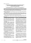 Научная статья на тему 'Изучение адаптационных возможностей и рабочих качеств бельгийской овчарки (малинуа) и немецкой овчарки при вольерном содержании'