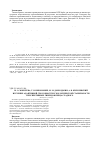 Научная статья на тему 'Изучение адаптивной способности и экологической стабильности перспективных гибридов перца сладкого'