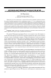 Научная статья на тему 'Изучение адаптивных возможностей детей, проживающих в мегаполисе, к физической нагрузке'