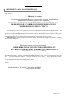 Научная статья на тему 'Изучение адаптогенных свойств препарата растительных полифенолов в условиях воспроизведения острого эмоционально-болевого стресса'