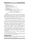 Научная статья на тему 'Изучение адгезионного взаимодействия в системе «Базальтовое волокно-гибридное связующее»'