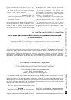 Научная статья на тему 'Изучение адгезионной активности гелевых композиций с тримекаином'