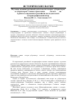 Научная статья на тему 'Изучение административной деятельности генерал-губернаторов и губернаторов Степного края конца XIX - начала XX вв. В работах современных российских исследователей: историографический обзор'