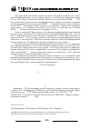 Научная статья на тему 'Изучение адсорбции алкилгуанидина на природных и синтетических сорбентах'