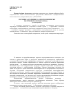 Научная статья на тему 'Изучение адсорбции на электрохимически полученном оксиде хрома (VI)'