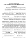 Научная статья на тему 'Изучение адсорбции на сорбенте СВ-1 ферментов-антиоксидантов, полученных из клубней картофеля'