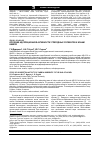 Научная статья на тему 'Изучение адсорбционной активности углеродных сорбентов к ионам никеля'