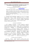 Научная статья на тему 'Изучение активности магний-никель оксидных катализаторов в реакции паровой конверсии глицерина в водород'