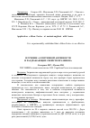 Научная статья на тему 'Изучение аллергенной активности и раздражающих свойств празифена'