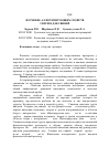 Научная статья на тему 'Изучение аллергизирующих свойств «Геприм для свиней»'