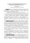 Научная статья на тему 'Изучение аллергизирующих свойств нового противопаразитарногопрапарата'