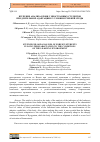 Научная статья на тему 'ИЗУЧЕНИЕ АНАЛИЗА КРОВИ У ИНОСТРАННЫХ СТУДЕНТОВ ПРИ ДЛИТЕЛЬНОЙ АДАПТАЦИИ К УСЛОВИЯМ УЧЕБНОЙ СРЕДЫ'