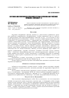 Научная статья на тему 'Изучение анатомических признаков травы вероники австрийской (Veronica austriaca L. )'