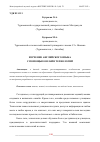 Научная статья на тему 'ИЗУЧЕНИЕ АНГЛИЙСКОГО ЯЗЫКА С ПОМОЩЬЮ ОНЛАЙН ТЕХНОЛОГИЙ'