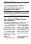 Научная статья на тему 'Изучение анксиолитической активности в ряду новых производных диазепинобензимидазола на установке «Приподнятый крестообразный лабиринт»'